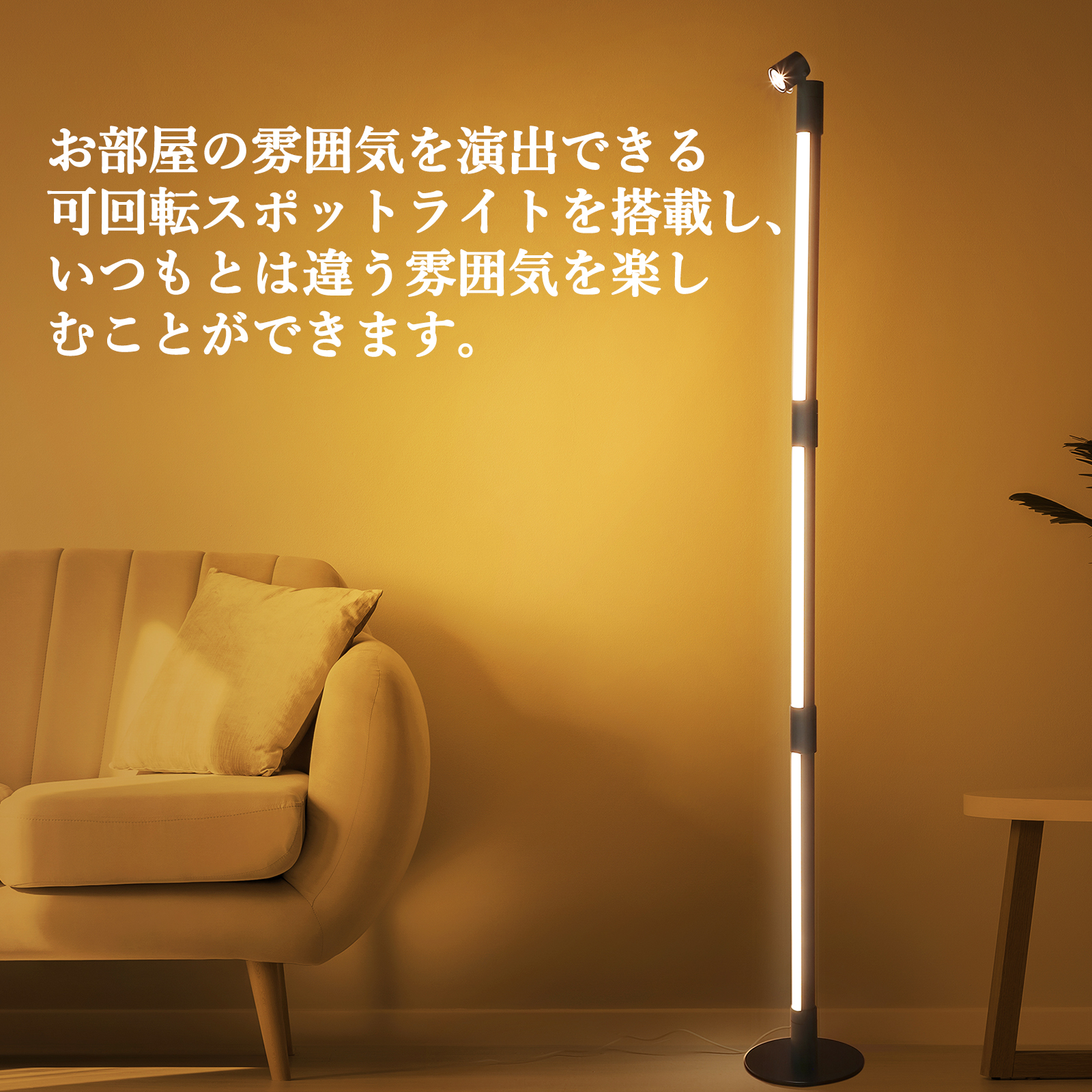 Litake フロアランプ LED 間接照明 スタンドライト リモコン付き