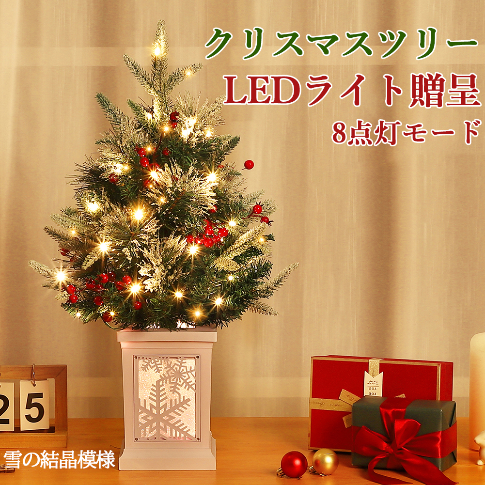 Litake クリスマスツリー おしゃれ 60cm 卓上 ミニツリー 足元 LED