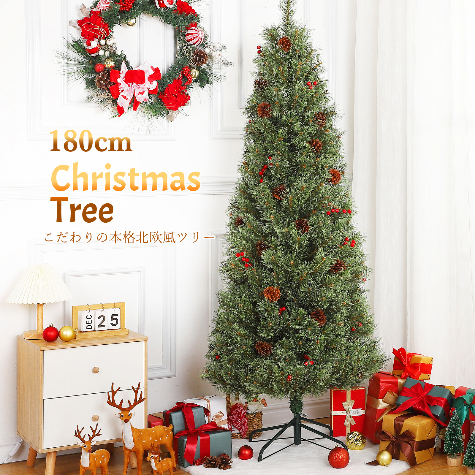 Litake クリスマスツリー 180cm 北欧 おしゃれ ヌードツリー