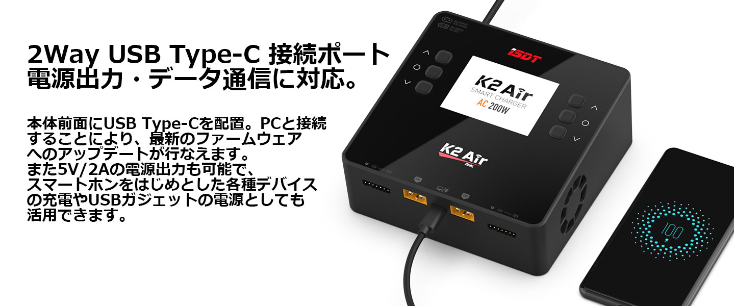 G-FORCE ISDT K2 Air AC200W/DC500Wx2充放電器（2系統）K2 Air Dual