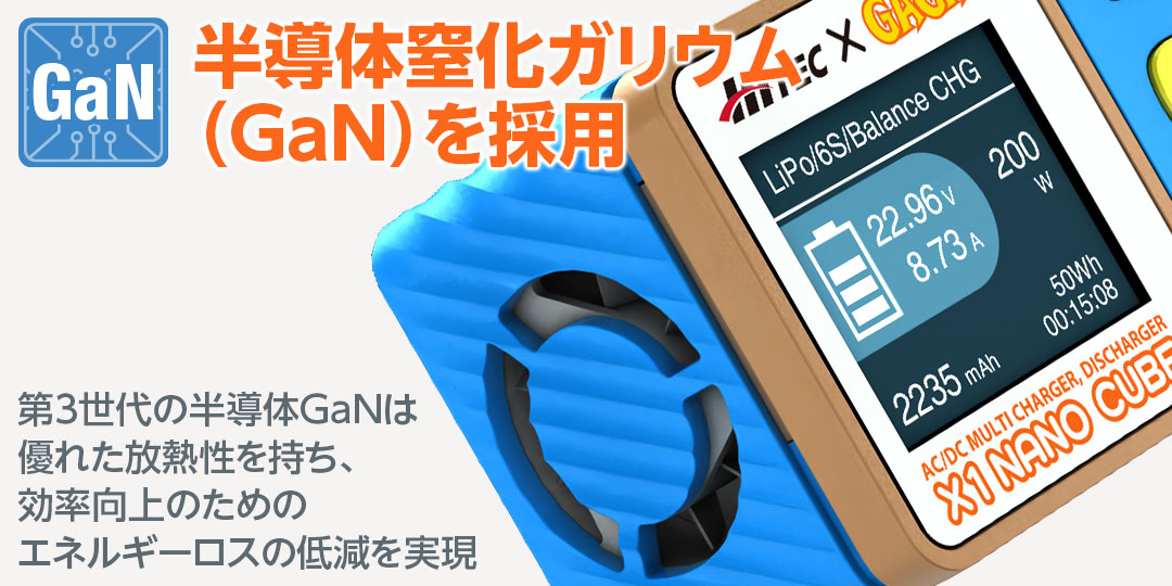 ☆ハイテック X1 NANO USB AC/DC マルチ充・放電器［ X1 ナノ キューブ