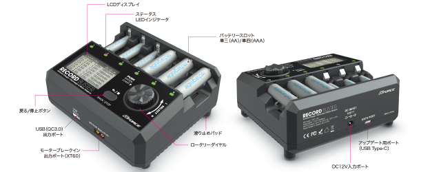 G-FORCE 単3／単4ニッケル水素／ニッカドバッテリー用充放電器