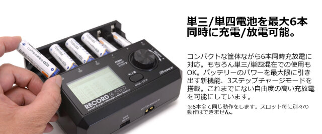 G-FORCE 単3／単4ニッケル水素／ニッカドバッテリー用充放電器