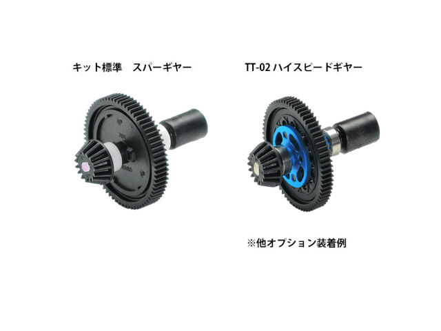 タミヤ OP.1500 TT-02 ハイスピードギヤセット （68T）54500【メール便可】