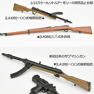 LA109 一〇〇式機関短銃タイプ｜PRODUCT｜リトルアーモリー OFFICIAL