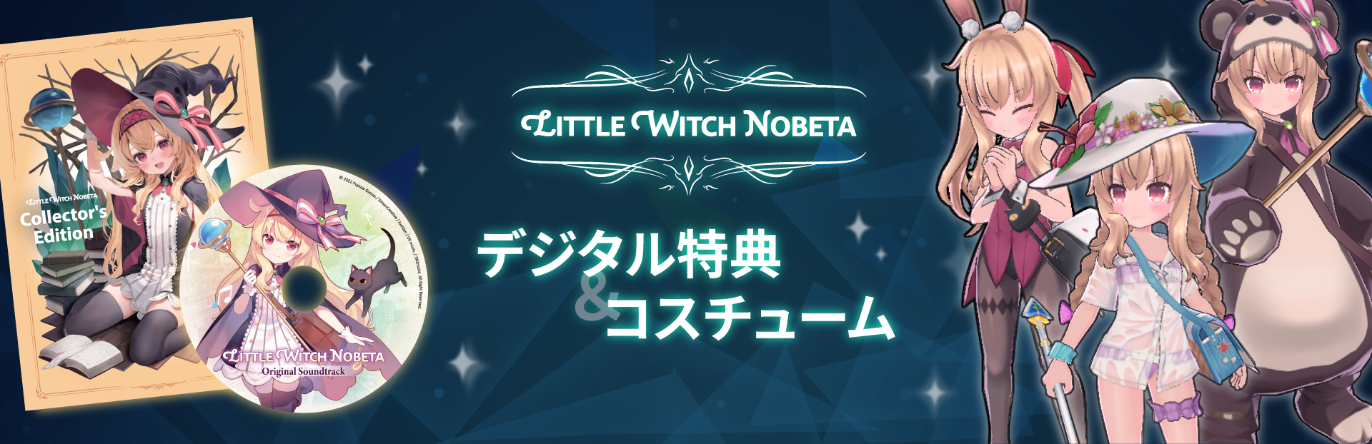 絵本＆サントラデジタル特典と五つのSKINアンロック条件が公開