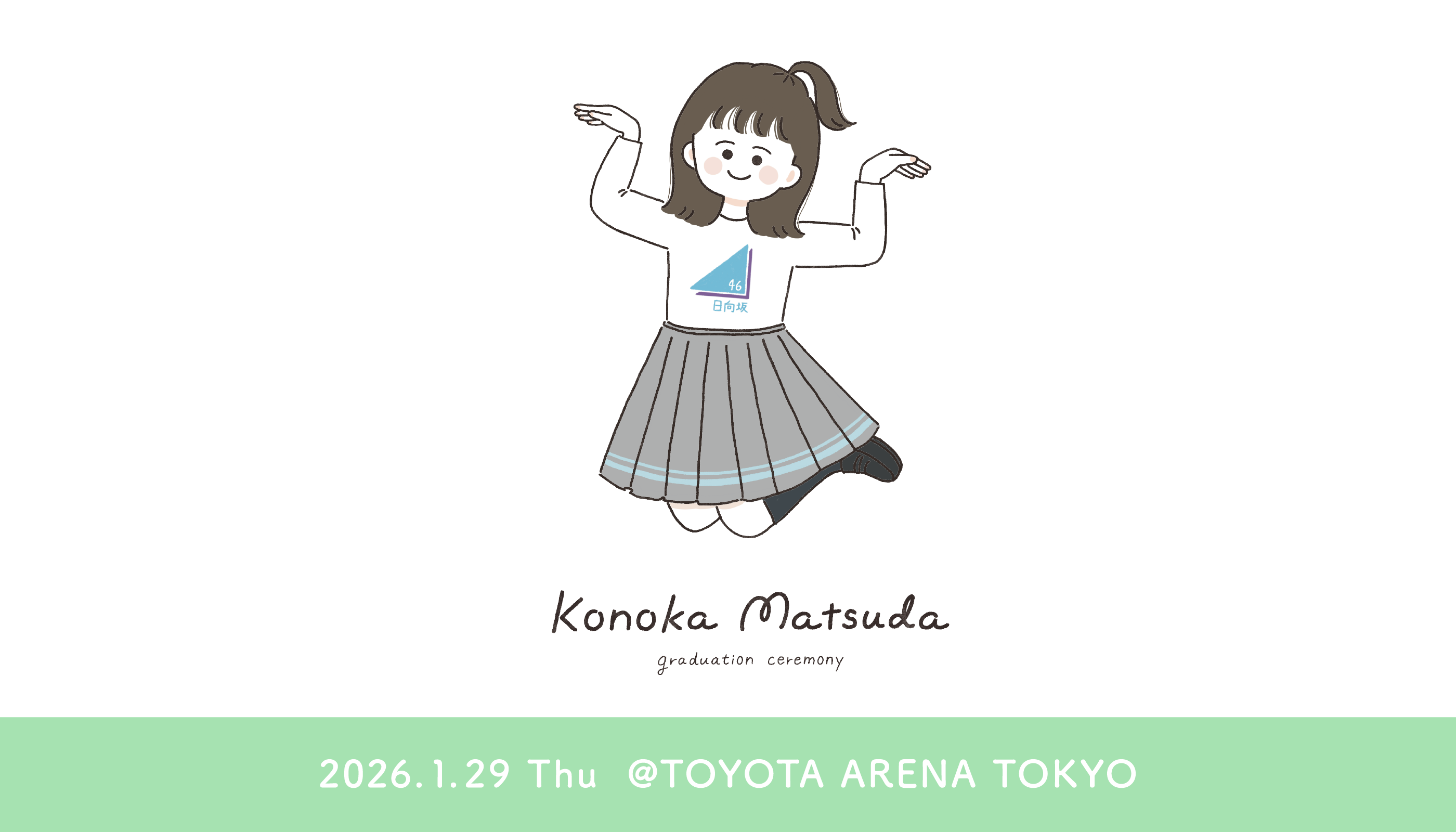 LIVE EXSAM（ライブエグザム）