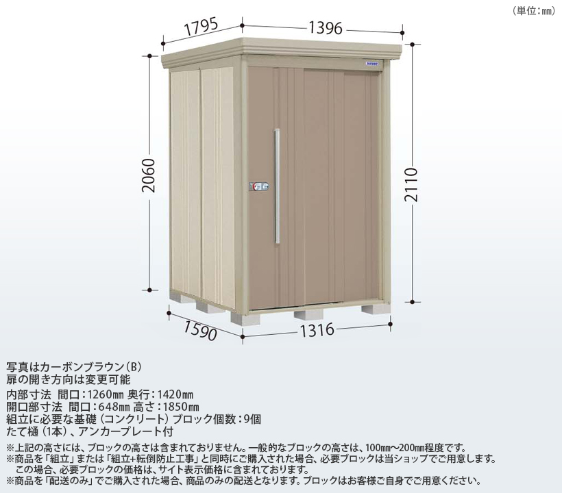タクボ物置） Mr.ストックマン ダンディ ［ND-(Z)1315(Y)］ 【LIXIL