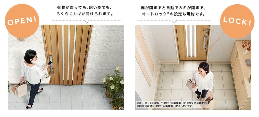 LIXIL | 玄関まわり | 玄関ドア | ジエスタ2・ジエスタ2防火戸 | 特長