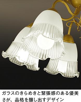 DAIKO 大光電機 LED シャンデリア DCH-38197Y | 商品紹介 | 照明器具の