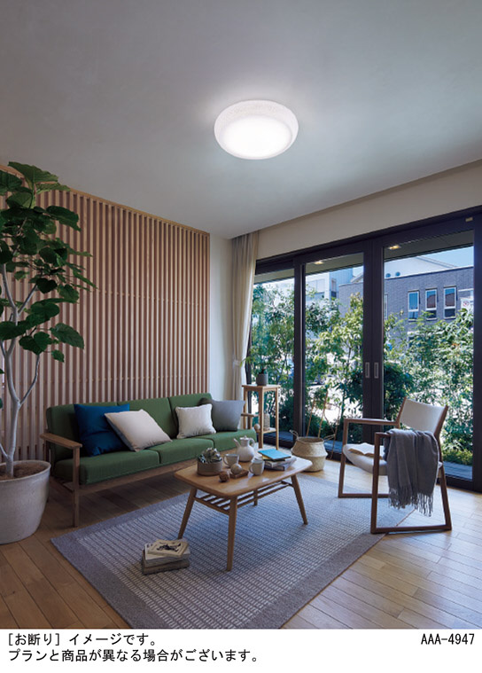 Panasonic LED シーリングライト LGBZ2547 | 商品紹介 | 照明器具の