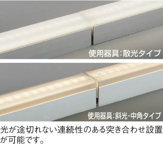 KOIZUMI コイズミ照明 間接照明 AL47191L | 商品紹介 | 照明器具の通信
