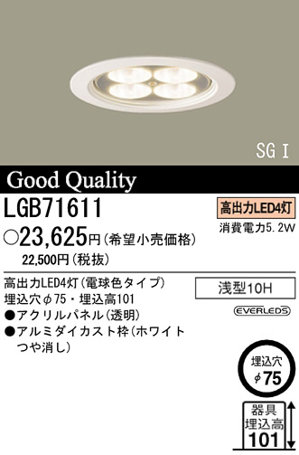 パナソニック電工 PANASONIC 天井埋込型 LED ダウンライト 浅型10H
