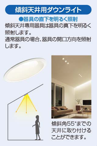 DAIKO 大光電機 ダウンライト DDL-6023AWG | 商品紹介 | 照明器具の