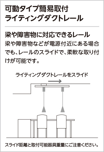 ODELIC オーデリック レール・関連商品 OA253496 | 商品紹介 | 照明