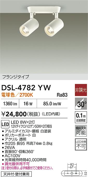 値下】DAIKO DOL-4826YS LEDスポットライト 大光電機 値下】DAIKO DOL