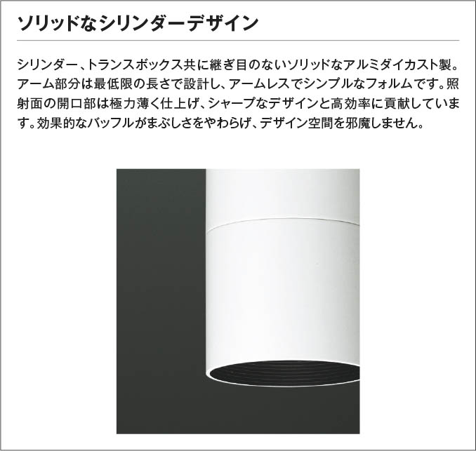 Koizumi コイズミ照明 LEDスポットライト XS705808BW | 商品紹介