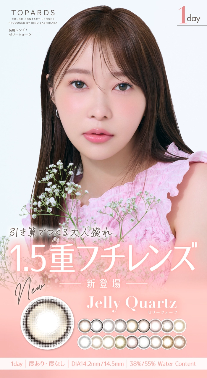 1day] ガーネット トパーズ 指原莉乃| カラコン通販 LILY ANNA リリー
