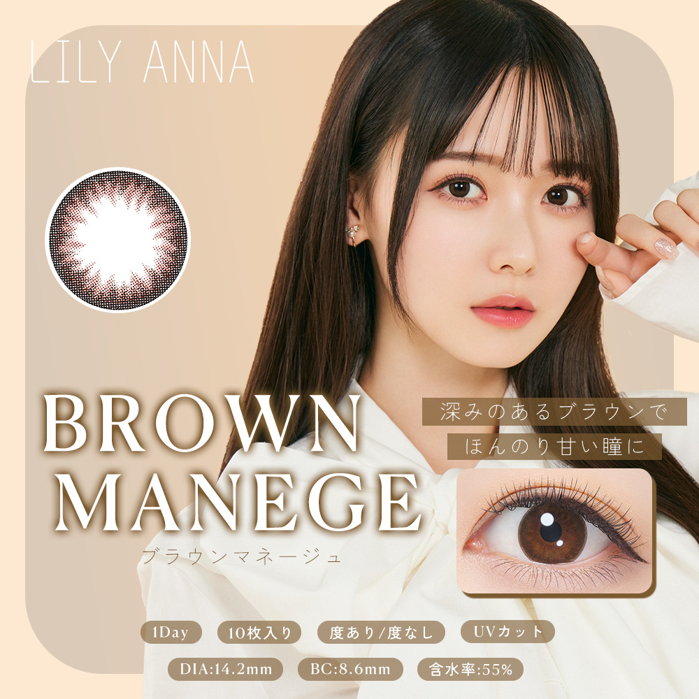 高嶺のなでしこ松本ももなイメモのカラコン♡『LILY ANNA（リリー