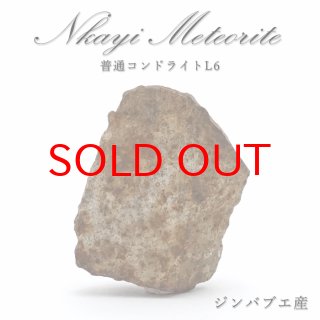 アルゼンチン鉄隕石強磁隕石 宇宙からのプレゼント agt111