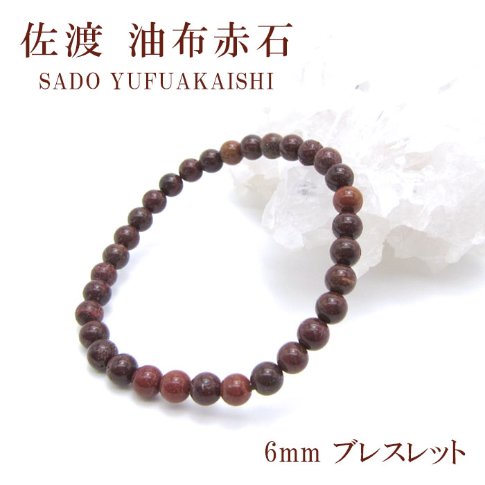 日本各地で産出される貴重な石 日本銘石 新潟県産 活力 精神力 洞察力