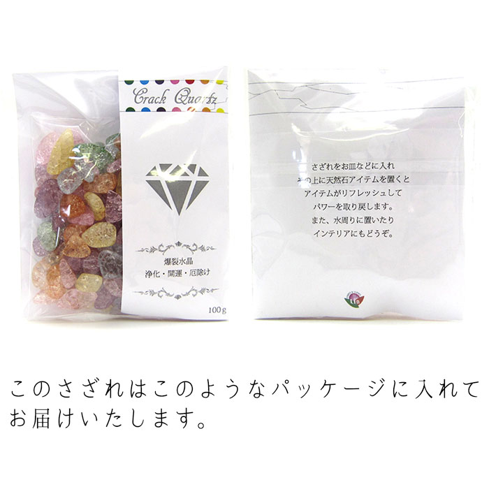 【レインボー入りクラック水晶】開運パワーすごすぎ！霊力いれてます！ レインボークラック水晶 ポイント 100g-120g 開運・幸運・浄化の石