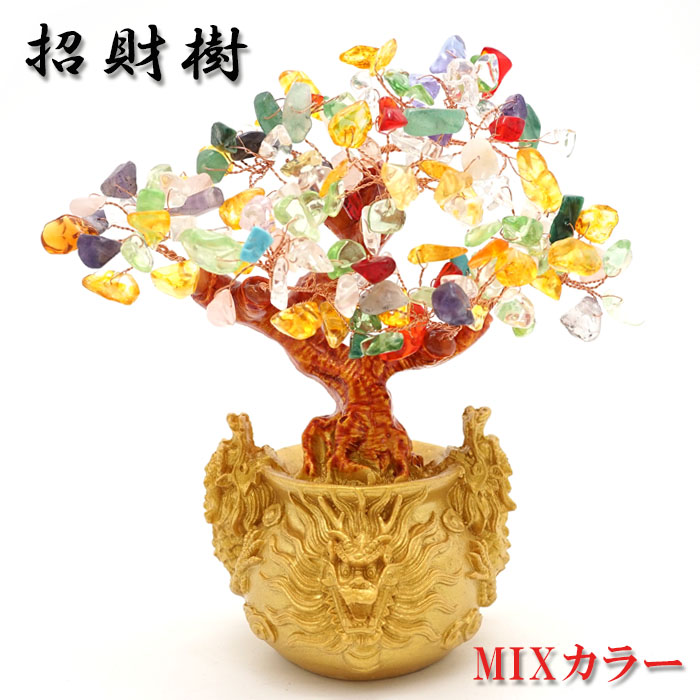 招財樹の置物 風水 開運アイテム 小物 インテリア