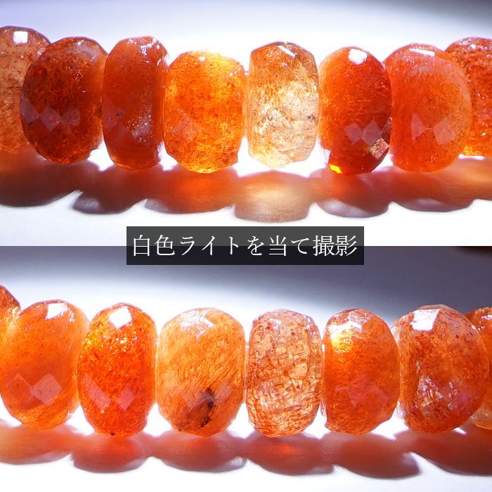 サンストーン きらめき 恋のチャンス 目標達成 喜び 自尊心 自信 健全