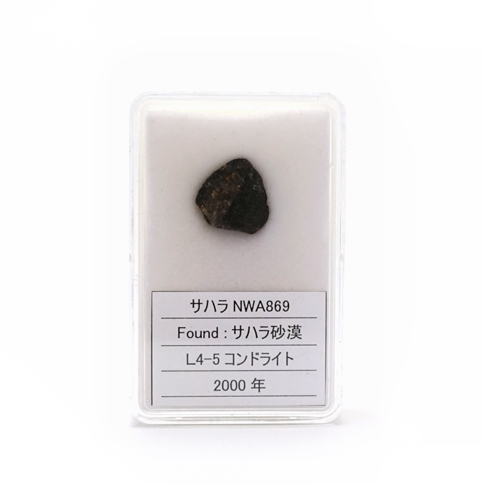 一点モノ 一点もの 宇宙 ギャラクシー 星 石質隕石 エネルギー