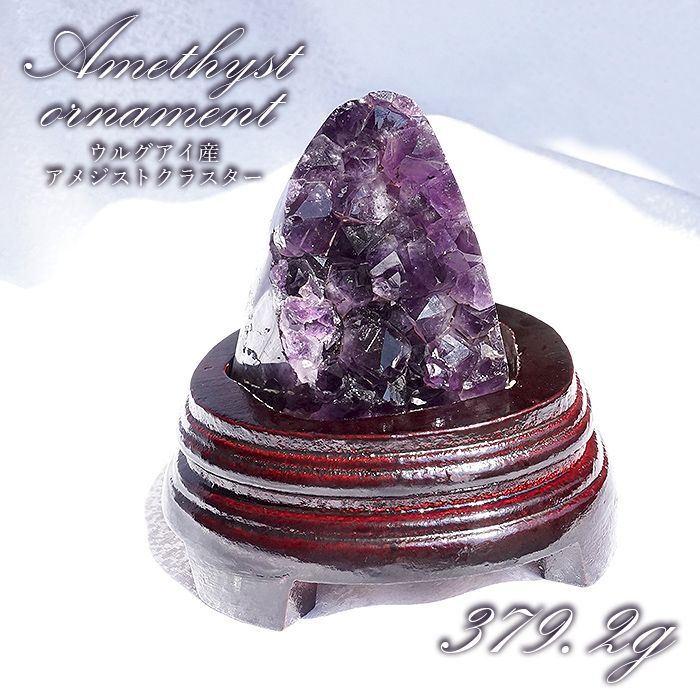 健康・長寿・子宝】瑪瑙ハートアメジスト⭐️台座付き N72