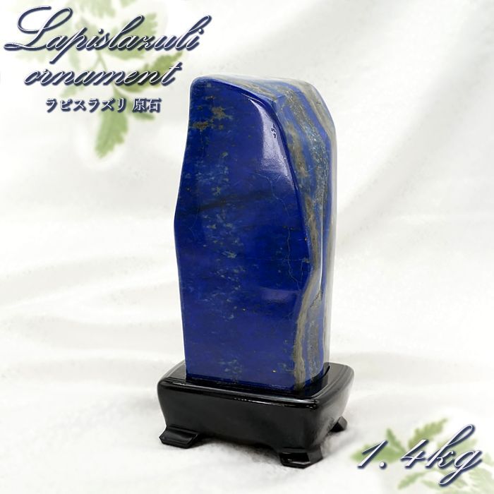 オブジェ インテリア 幸運 七宝 聖なる石 洞察力 決断力 天空石