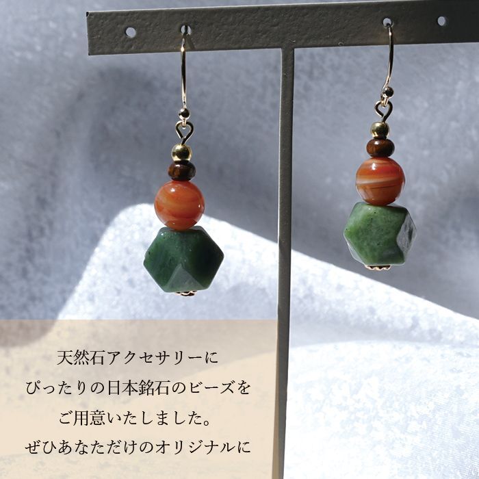 ブラックシリカ 津軽錦石 鳥海石 山形めのう ビーズ 手作り