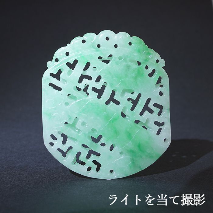 如意モチーフ 鳥モチーフ ミャンマー翡翠 天然石アクセサリー