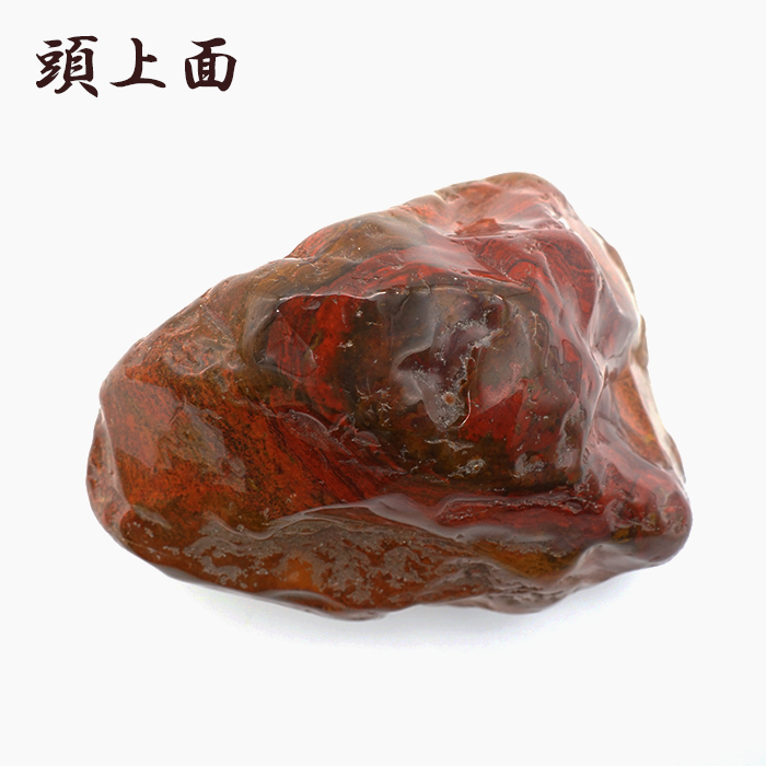 日本銘石協会 正規代理店 日本三大銘石 厄除け 魔除け 佐渡市 赤石