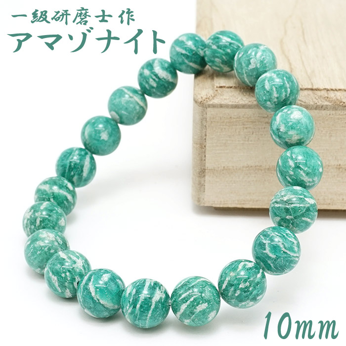 手研磨 職人技 伝統 文化 歴史 伝統工芸 飾り ホープストーン 希望