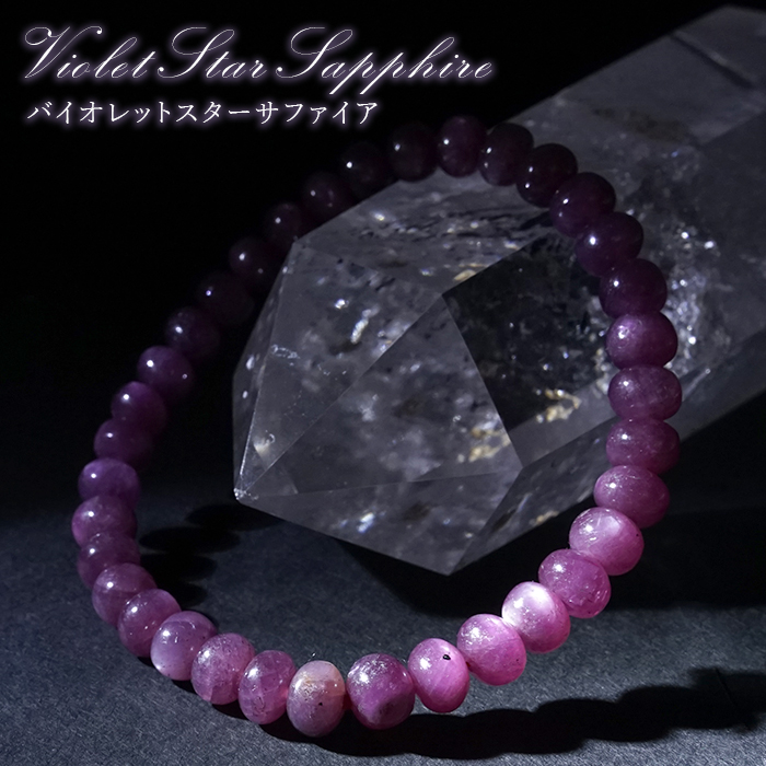 スターサファイア コランダム スター効果 高品質 高発色 鋼玉 幸運