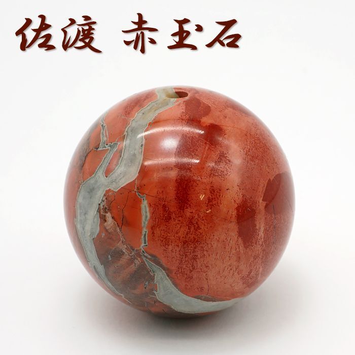 日本銘石協会 正規代理店 職人 手研磨 伝統 文化 歴史 伝統工芸 日本三