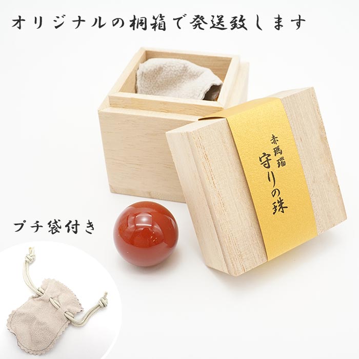 手研磨 伝統 文化 歴史 伝統工芸 瑪瑙 めのう 飾り 家庭円満 厄除け