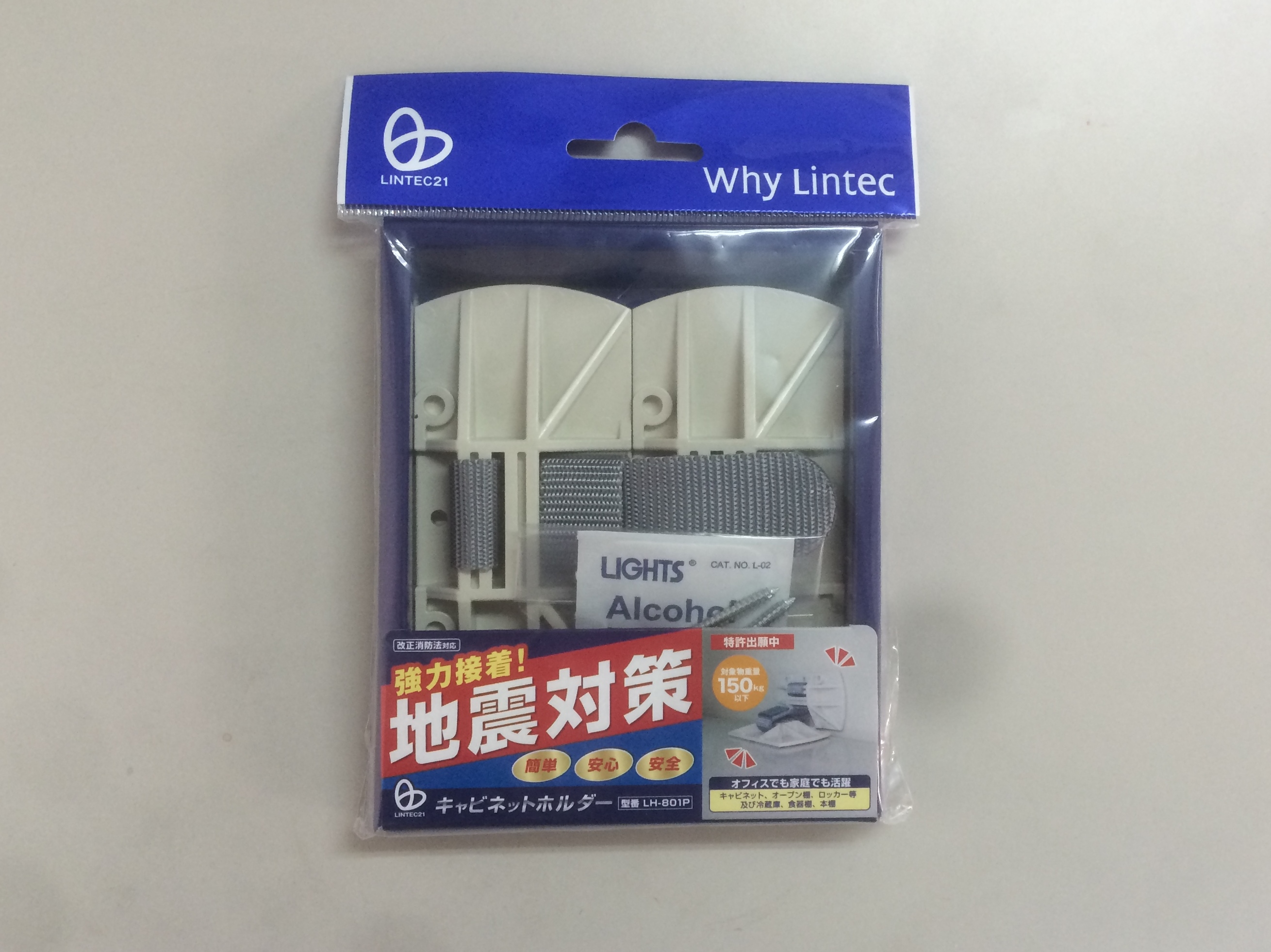 キャビネットホルダーBP LH-801B, LH-801BP 株式会社リンテック21