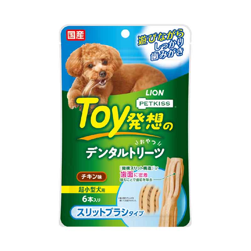 PETKISS Toy発想のデンタルトリーツ スリットブラシタイプ 小型犬用