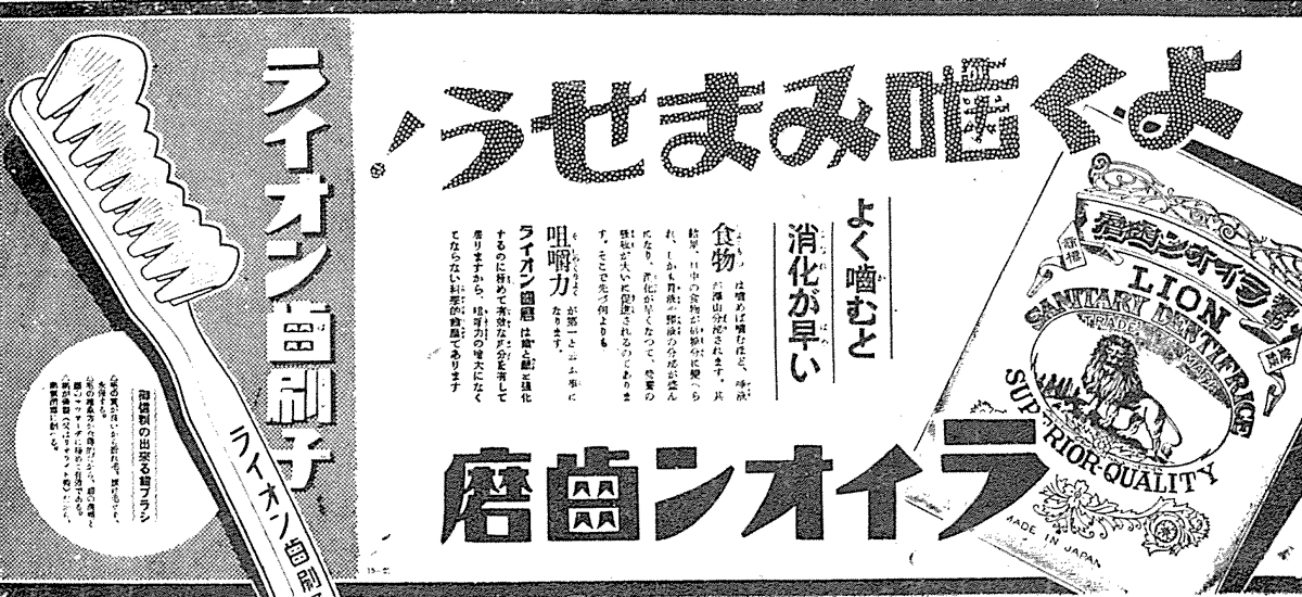 ライオン石鹸レトロ珍品ボロボロ ライオン石鹸レトロ珍品ボロボロ 訳