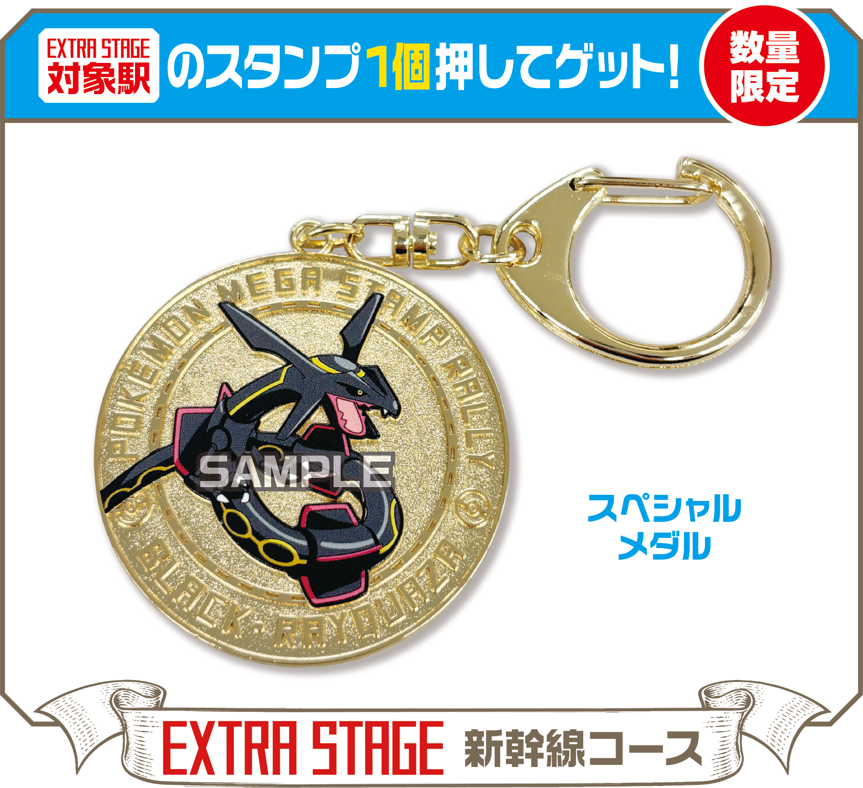 夏はやっぱりポケモンスタンプスタラリー！JR東日本の駅を回っちゃおう