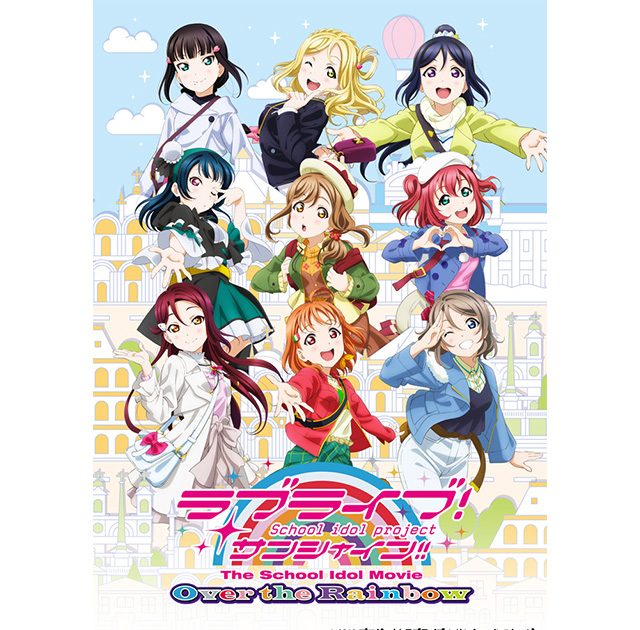 完全新作劇場版「ラブライブ!サンシャイン!!The School Idol Movie