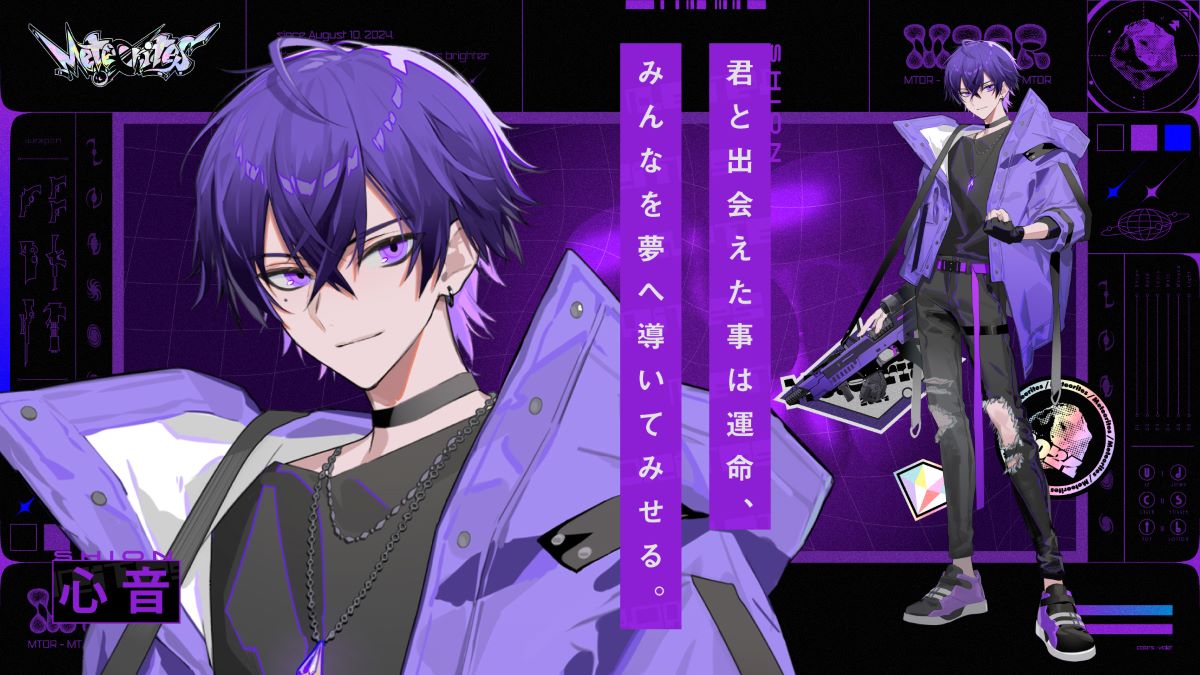 2.5次元歌い手アイドルグループ・Meteoritesがデビュー＆1stシングル