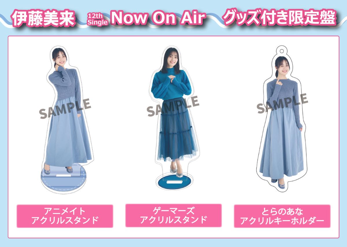 伊藤美来、TVアニメ『声優ラジオのウラオモテ』オープニング主題歌