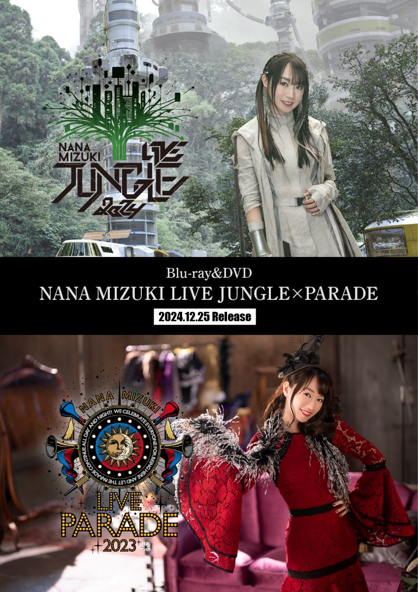 水樹奈々、LIVE Blu-ray＆DVD「NANA MIZUKI LIVE JUNGLE×PARADE」12月