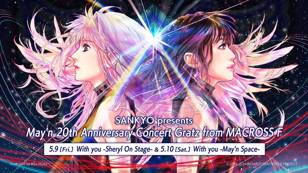 May'nアーティストデビュー20周年記念コンサート「SANKYO presents May