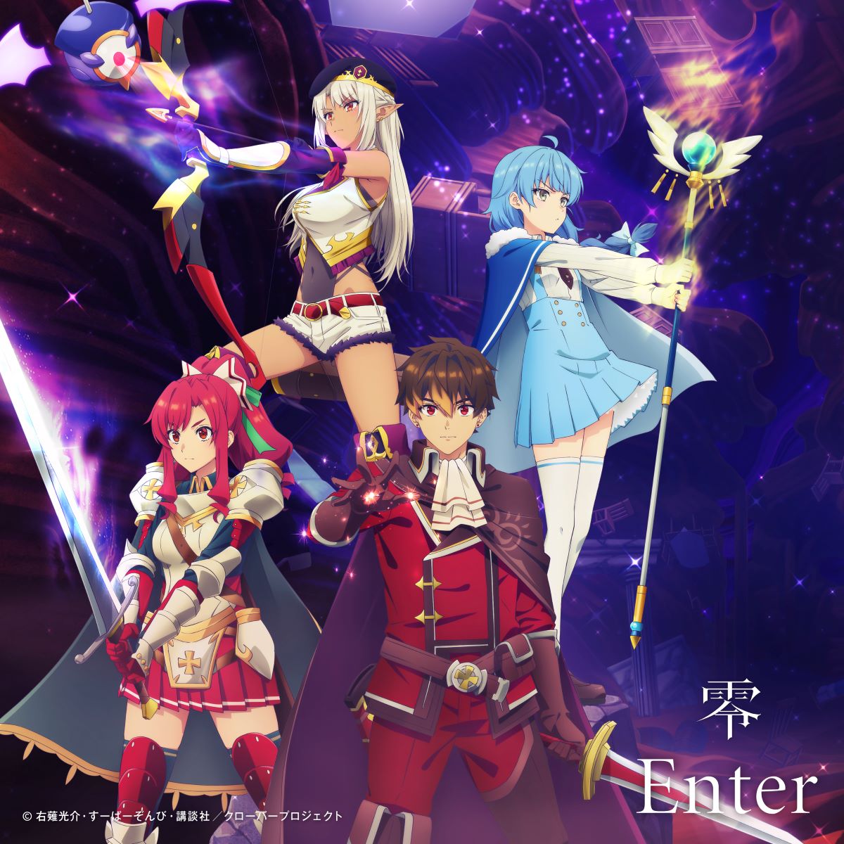 THE RAMPAGE・川村壱馬が、零としてソロデビュー！TVアニメ『エパリダ