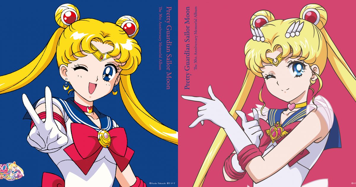 美少女戦士セーラームーン The 30th Anniversary Memorial Album』のLP