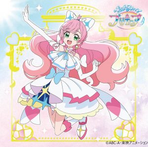 ひろがるスカイ！プリキュア』オリジナル・サウンドトラック1発売決定